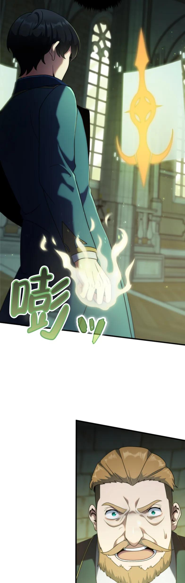 《2周目的近战法师天下无双》第1集 第77页