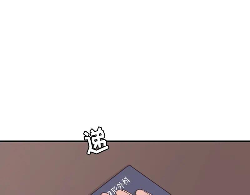 《取向的发现》第125话 第71页