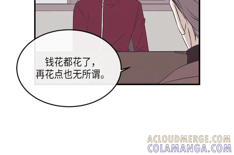《取向的发现》第125话 第70页
