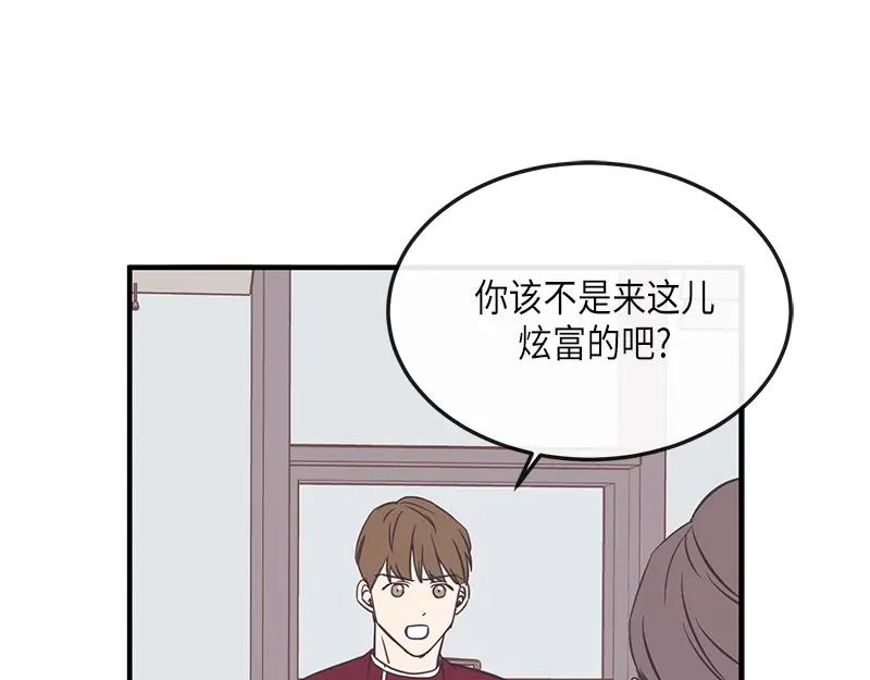 《取向的发现》第125话 第69页