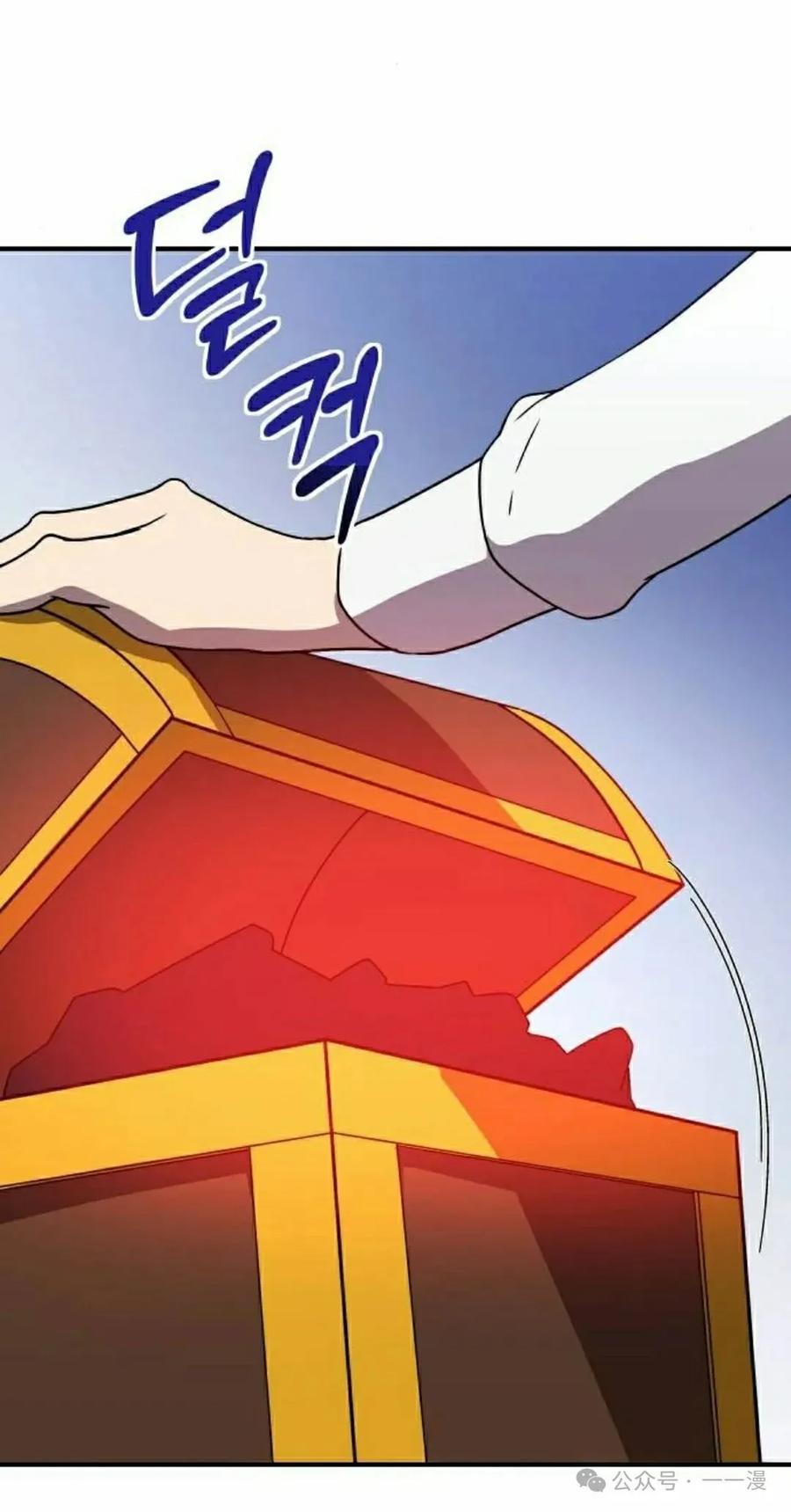 《扮演完美的反派角色》第13集 第35页