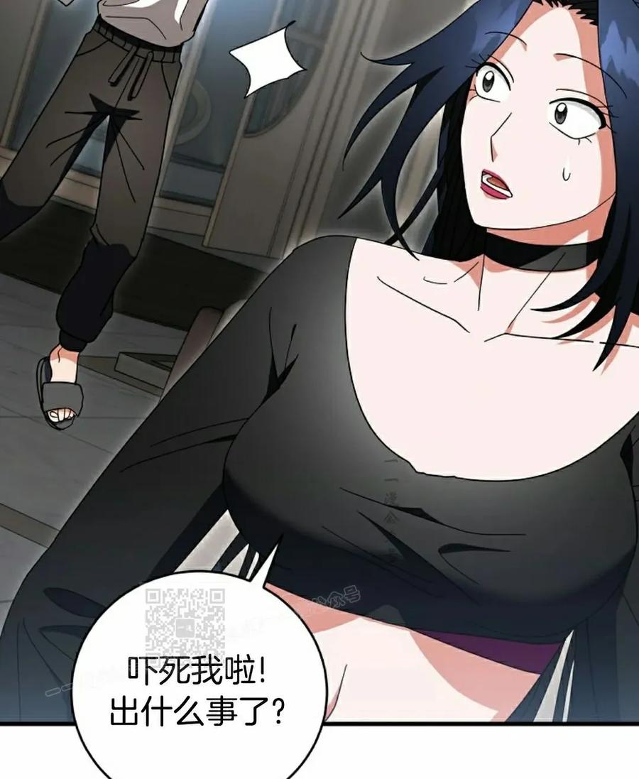 《技能复制大师》第16集 第123页