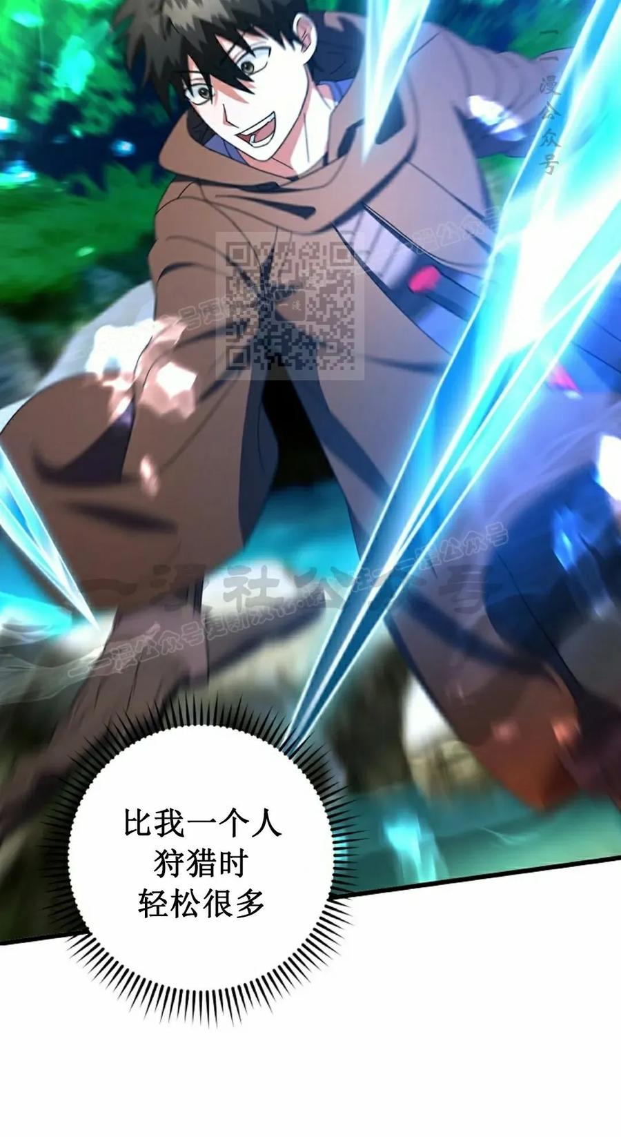 《技能复制大师》第16集 第106页