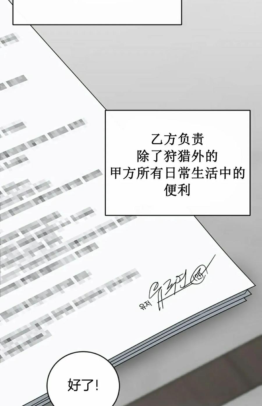 《技能复制大师》第16集 第98页