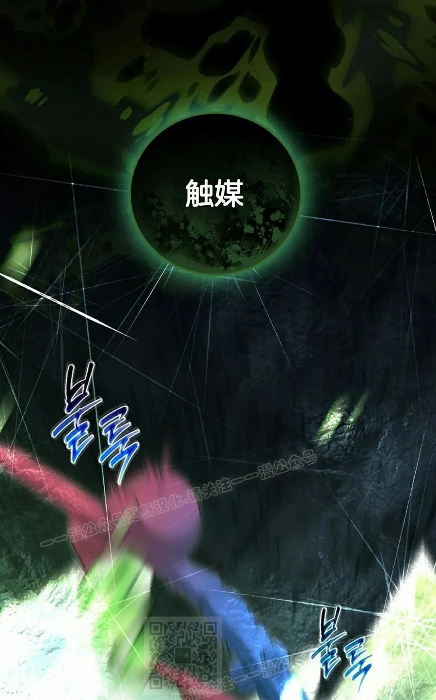 《技能复制大师》第16集 第39页