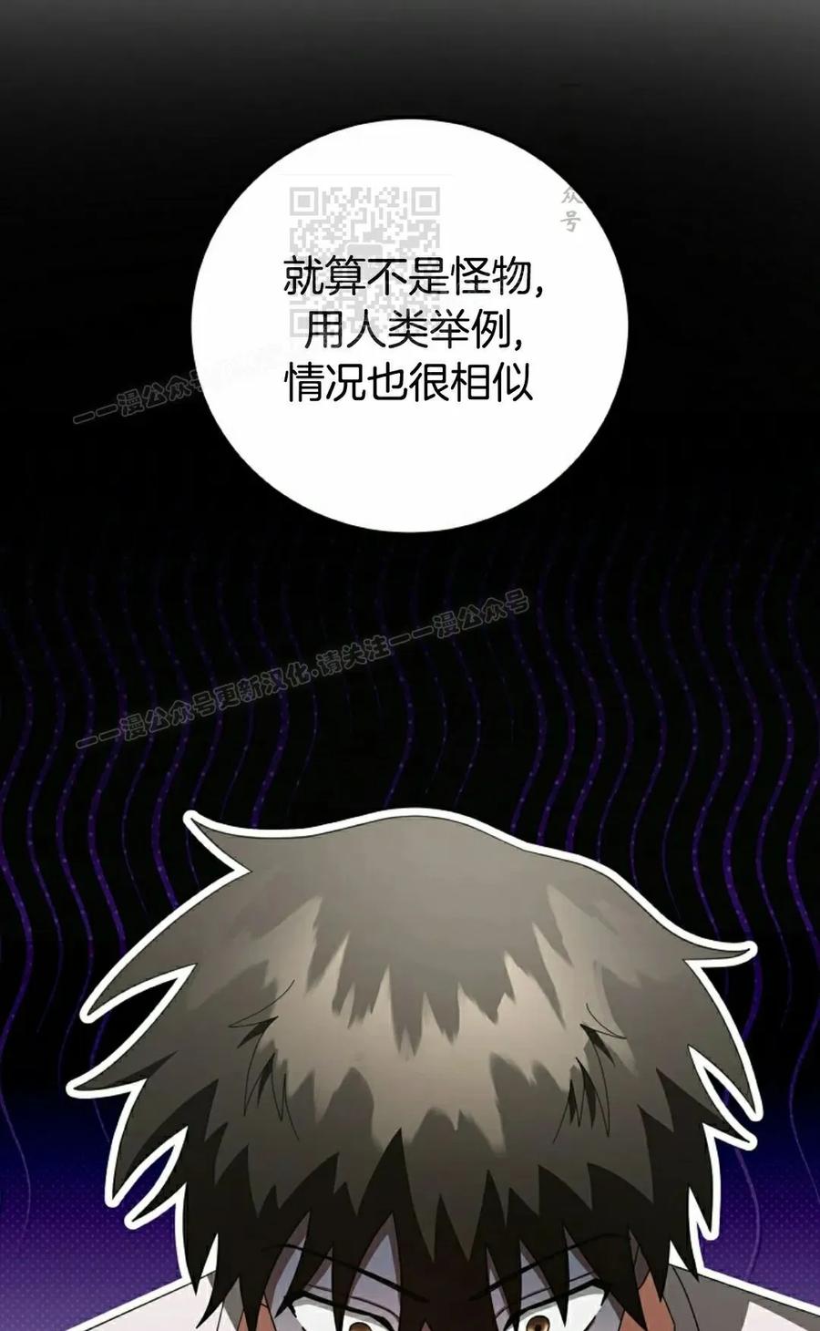 《技能复制大师》第16集 第71页