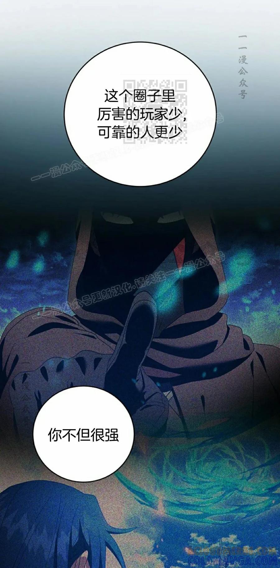 《技能复制大师》第16集 第81页
