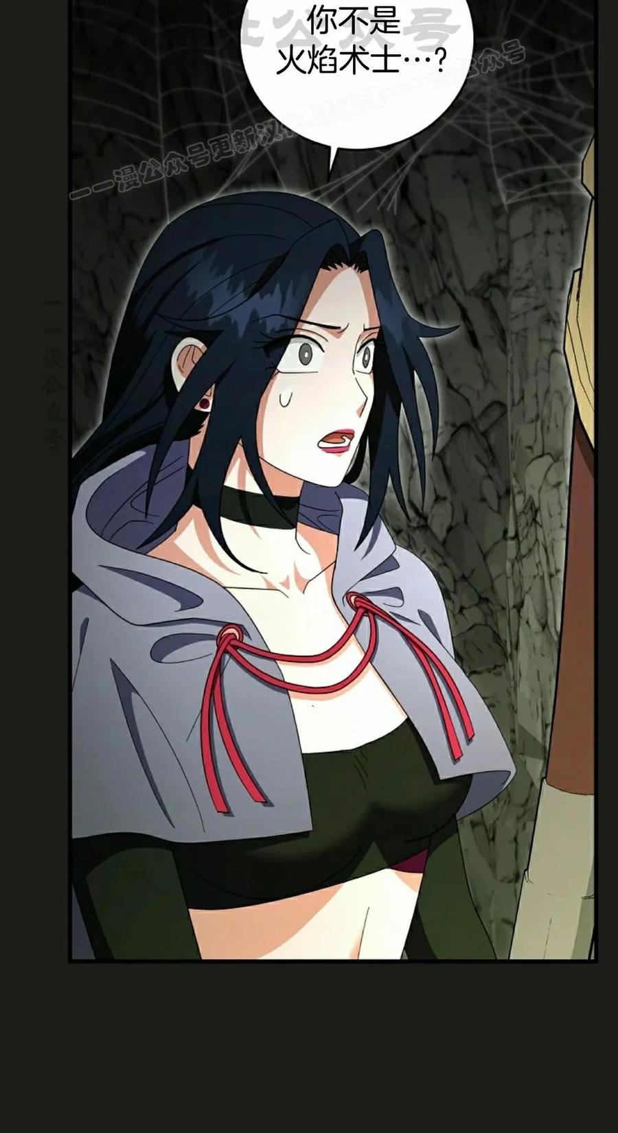 《技能复制大师》第16集 第44页