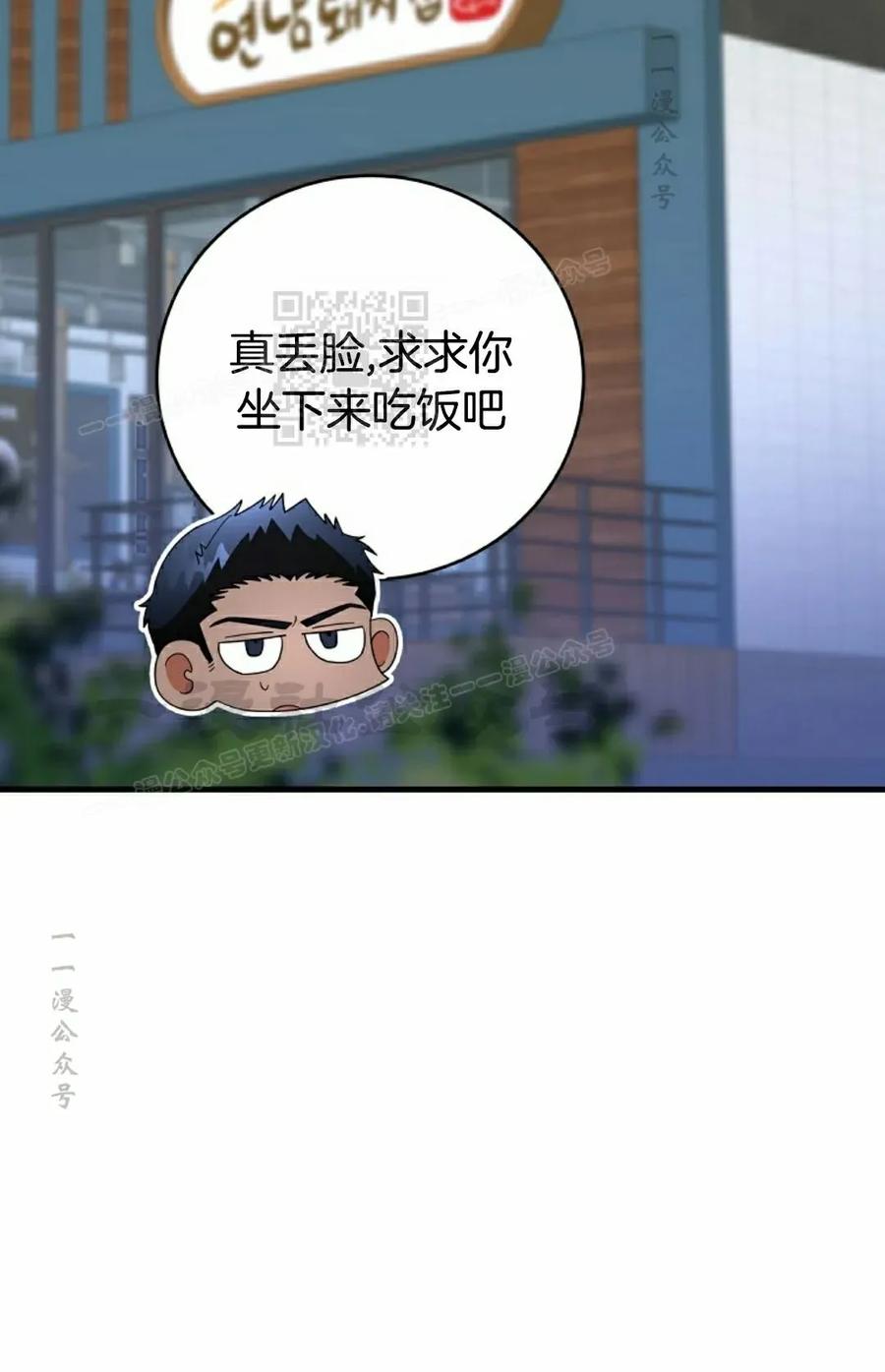 《技能复制大师》第16集 第96页