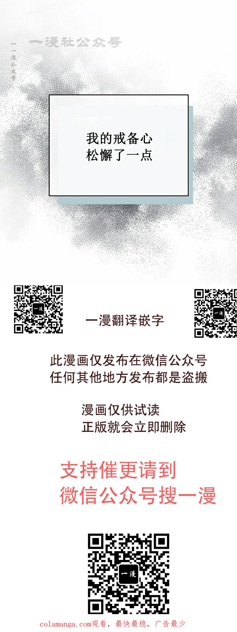 《技能复制大师》第16集 第130页