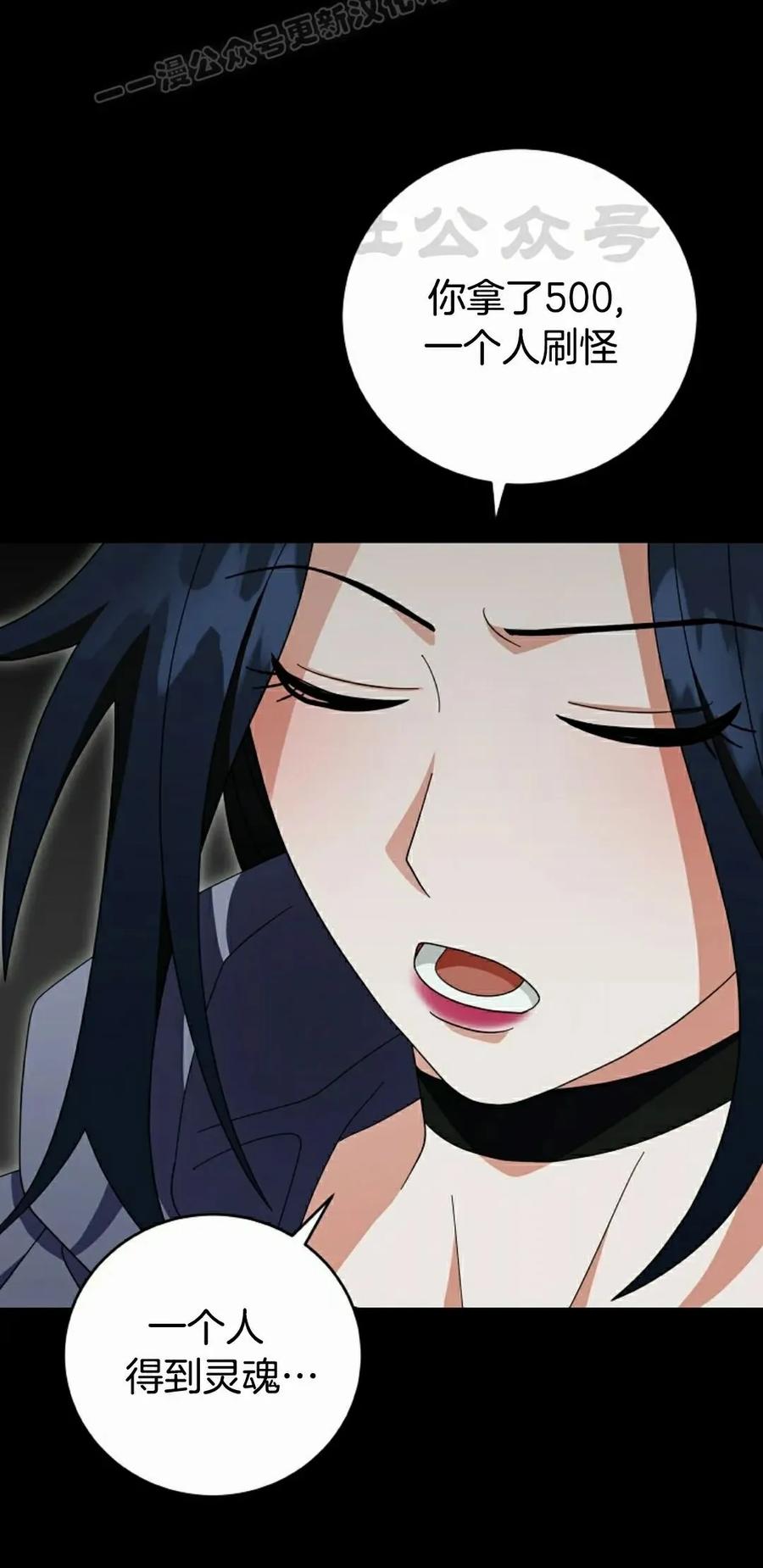 《技能复制大师》第16集 第60页