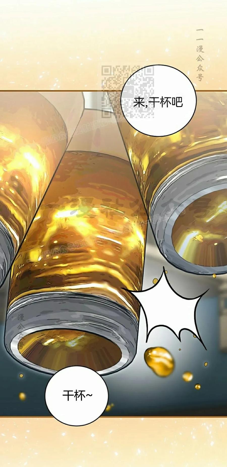 《技能复制大师》第16集 第51页