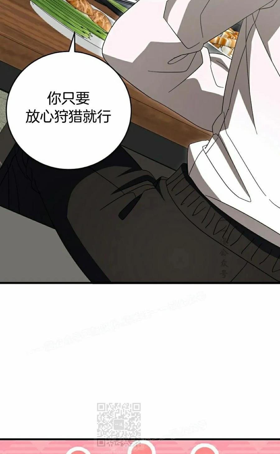 《技能复制大师》第16集 第79页