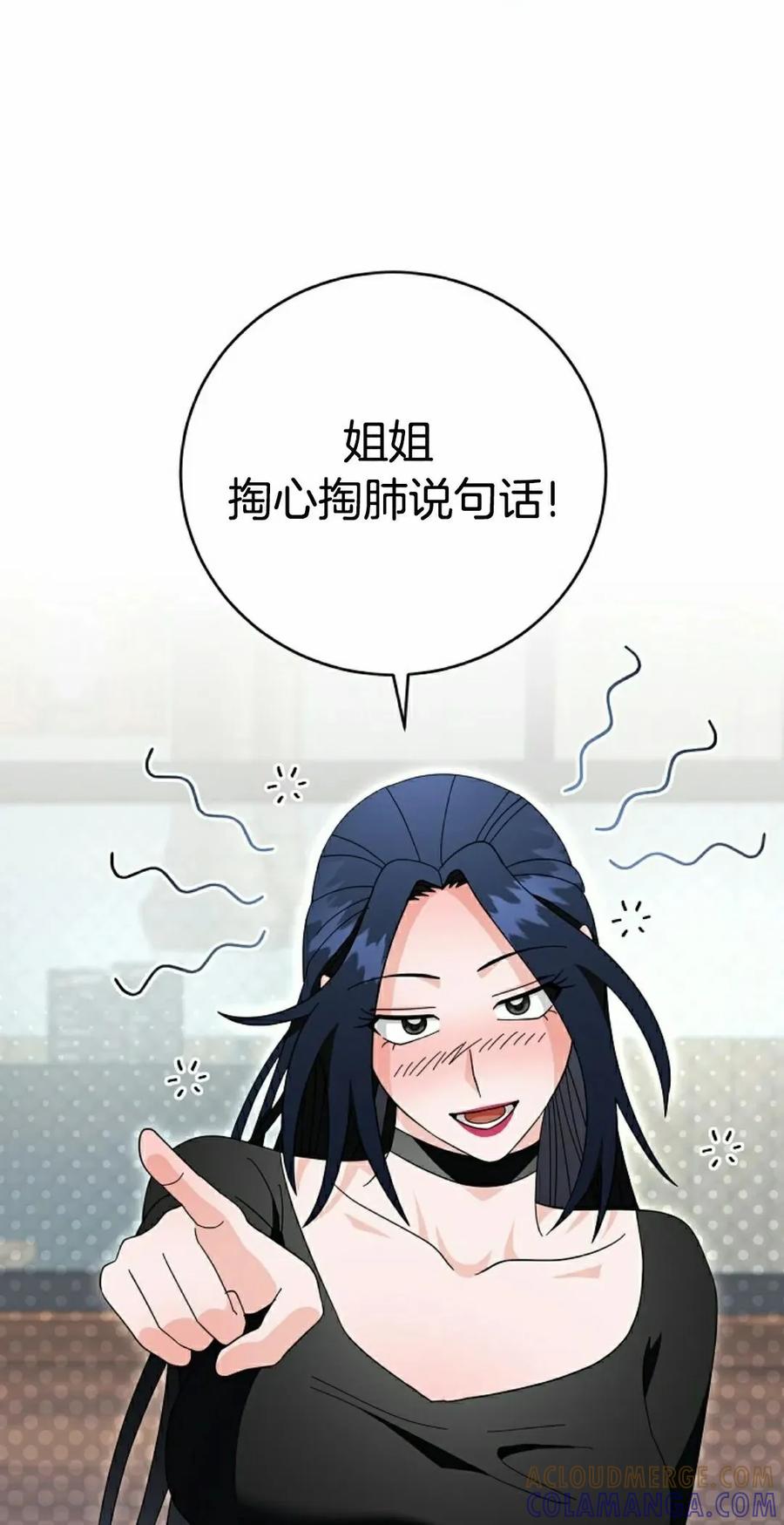 《技能复制大师》第16集 第65页