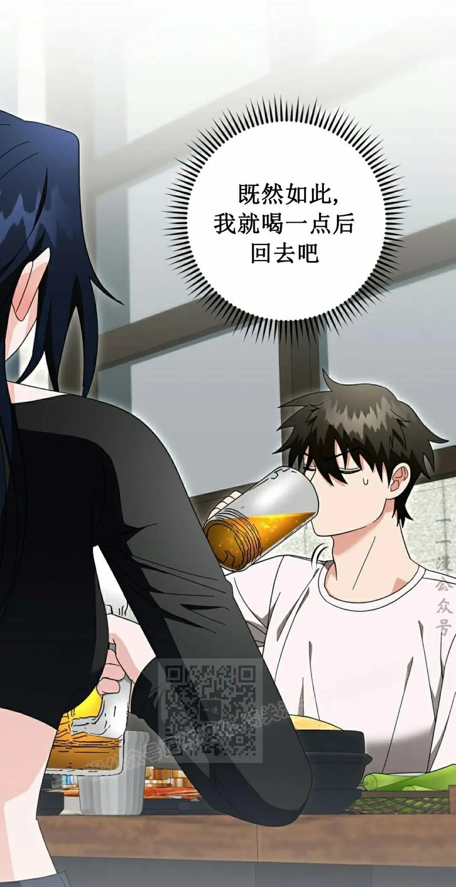《技能复制大师》第16集 第63页