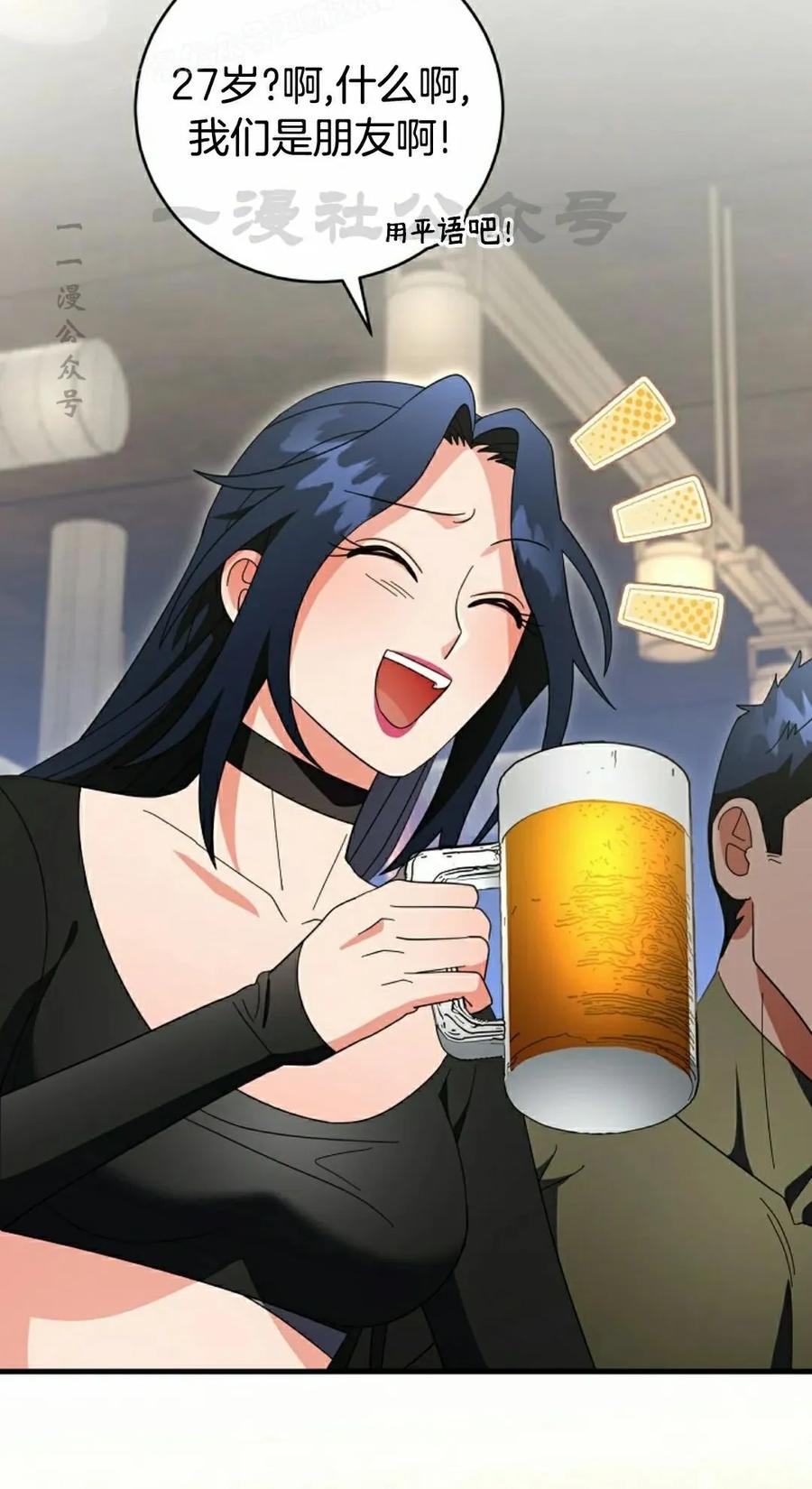 《技能复制大师》第16集 第50页