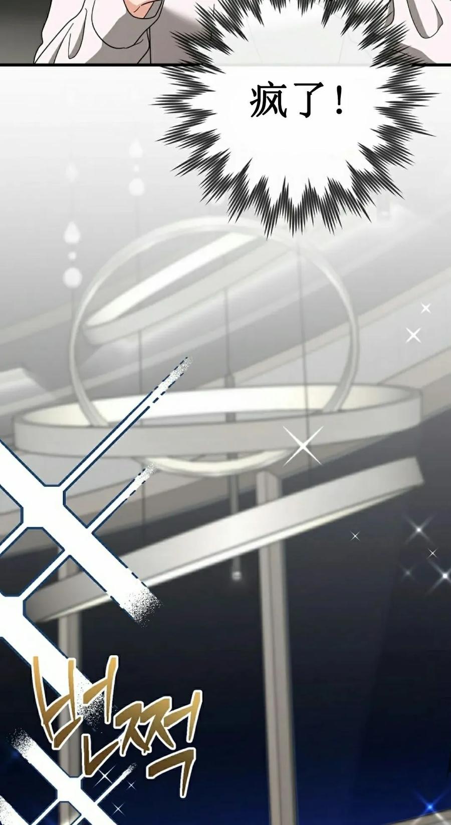 《技能复制大师》第16集 第102页