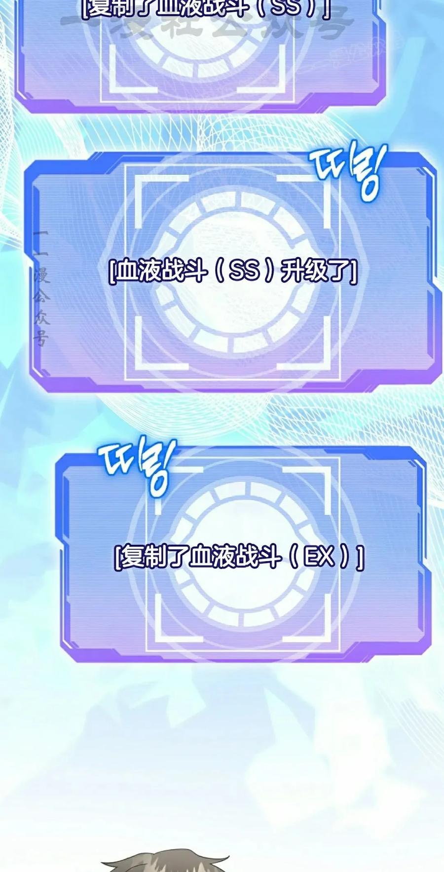 《技能复制大师》第16集 第114页