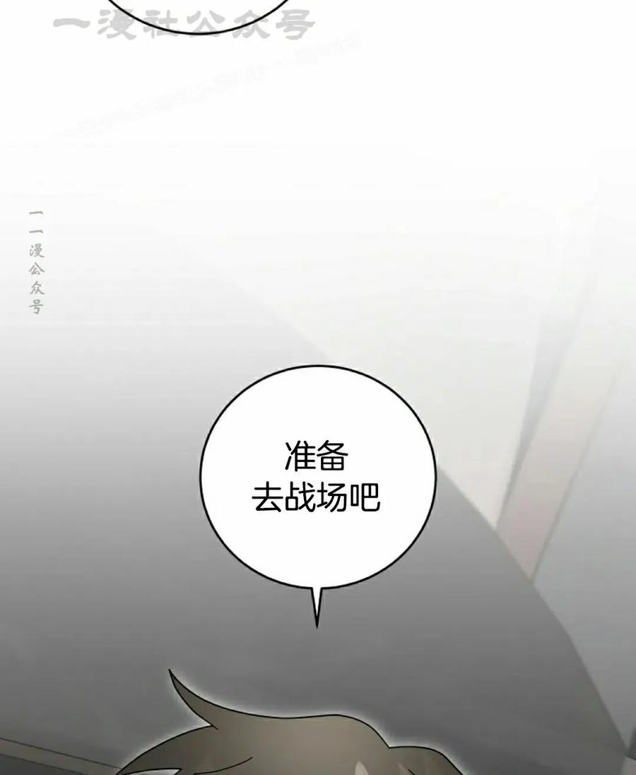 《技能复制大师》第16集 第124页