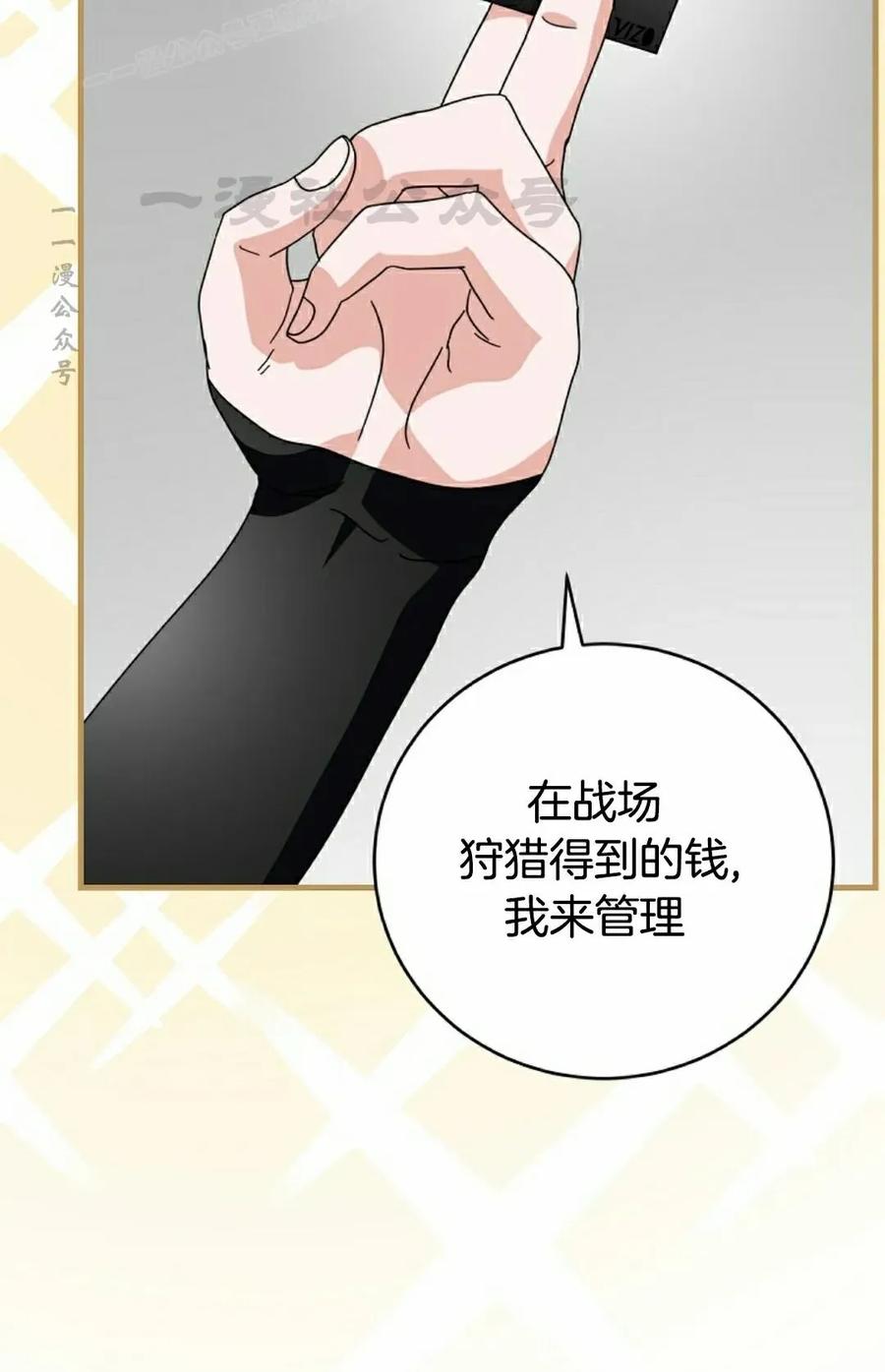 《技能复制大师》第16集 第100页