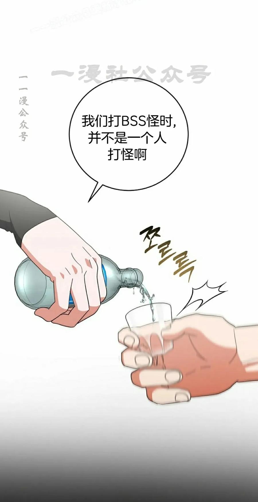 《技能复制大师》第16集 第70页