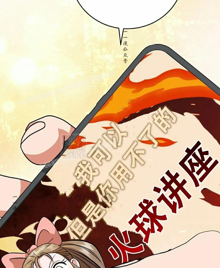 《技能复制大师》第16集 第127页