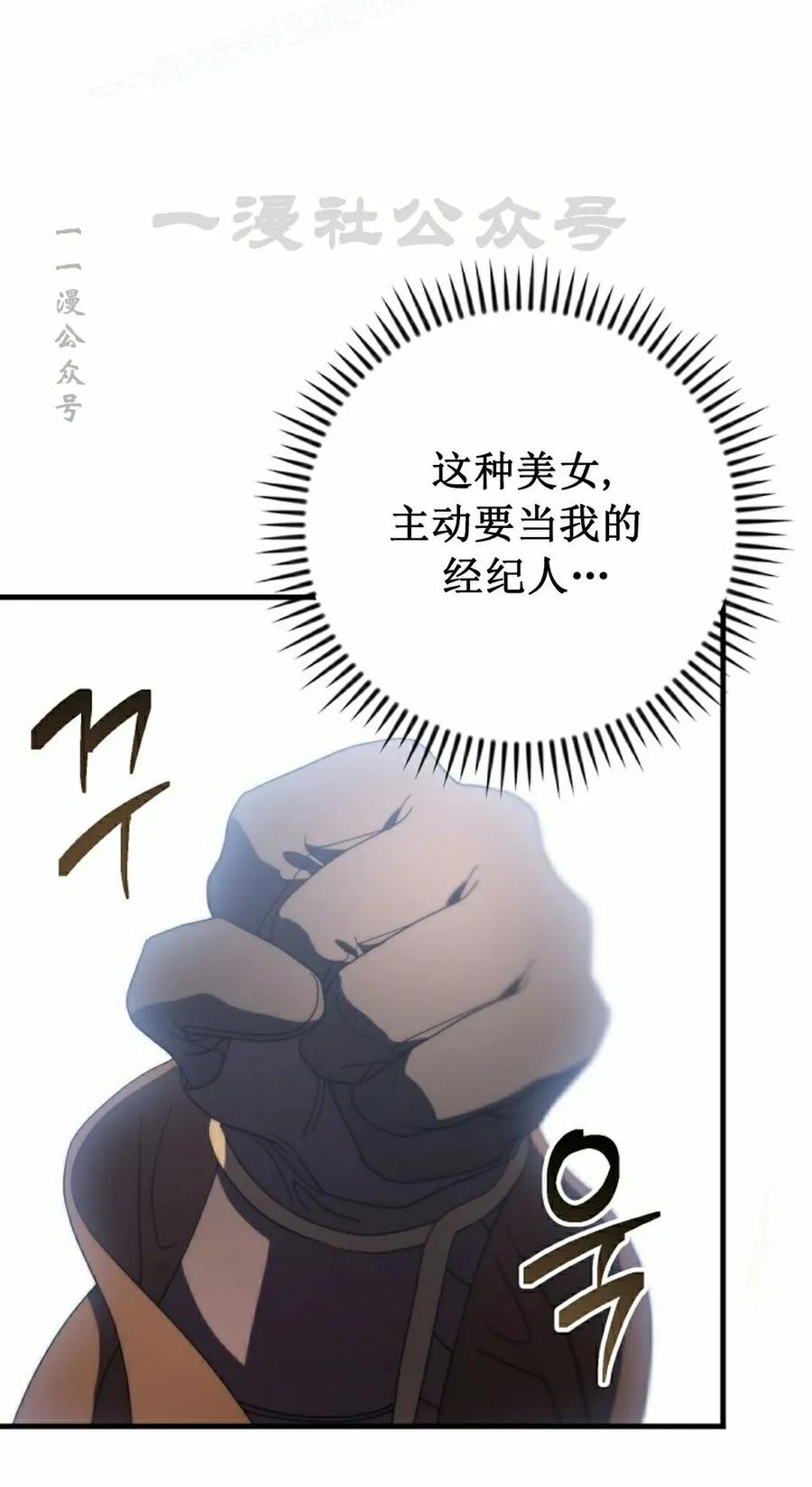 《技能复制大师》第16集 第110页
