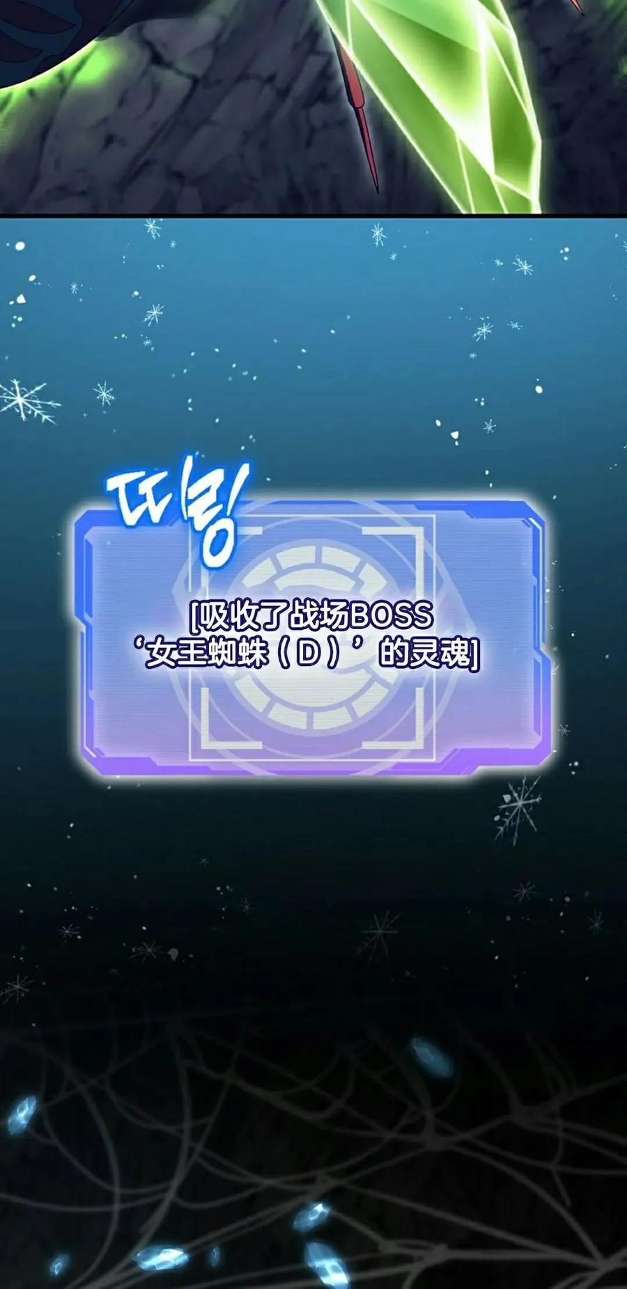 《技能复制大师》第16集 第55页
