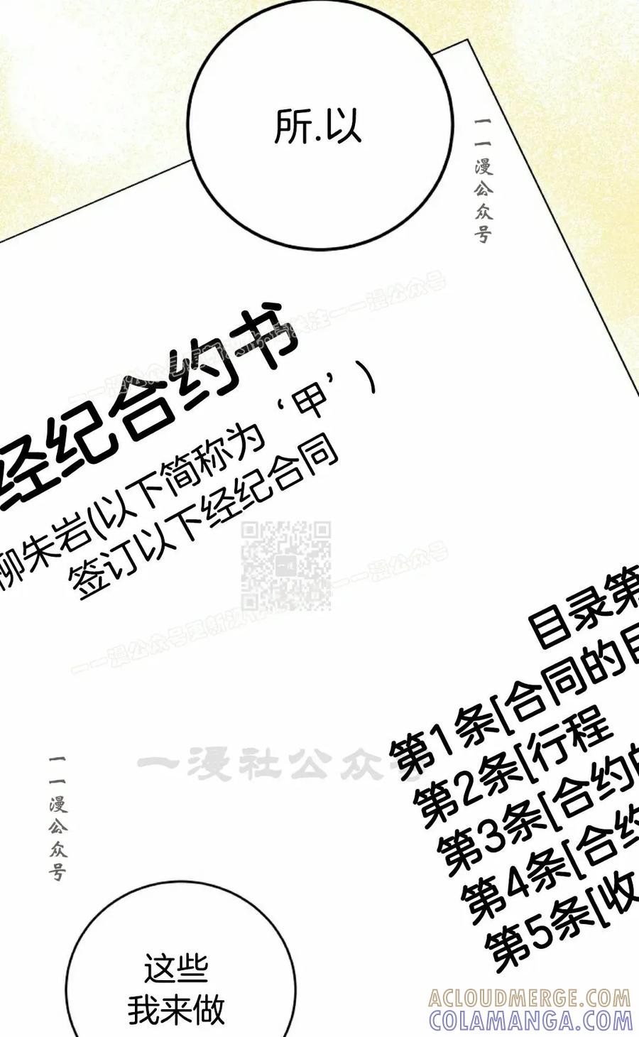 《技能复制大师》第16集 第77页