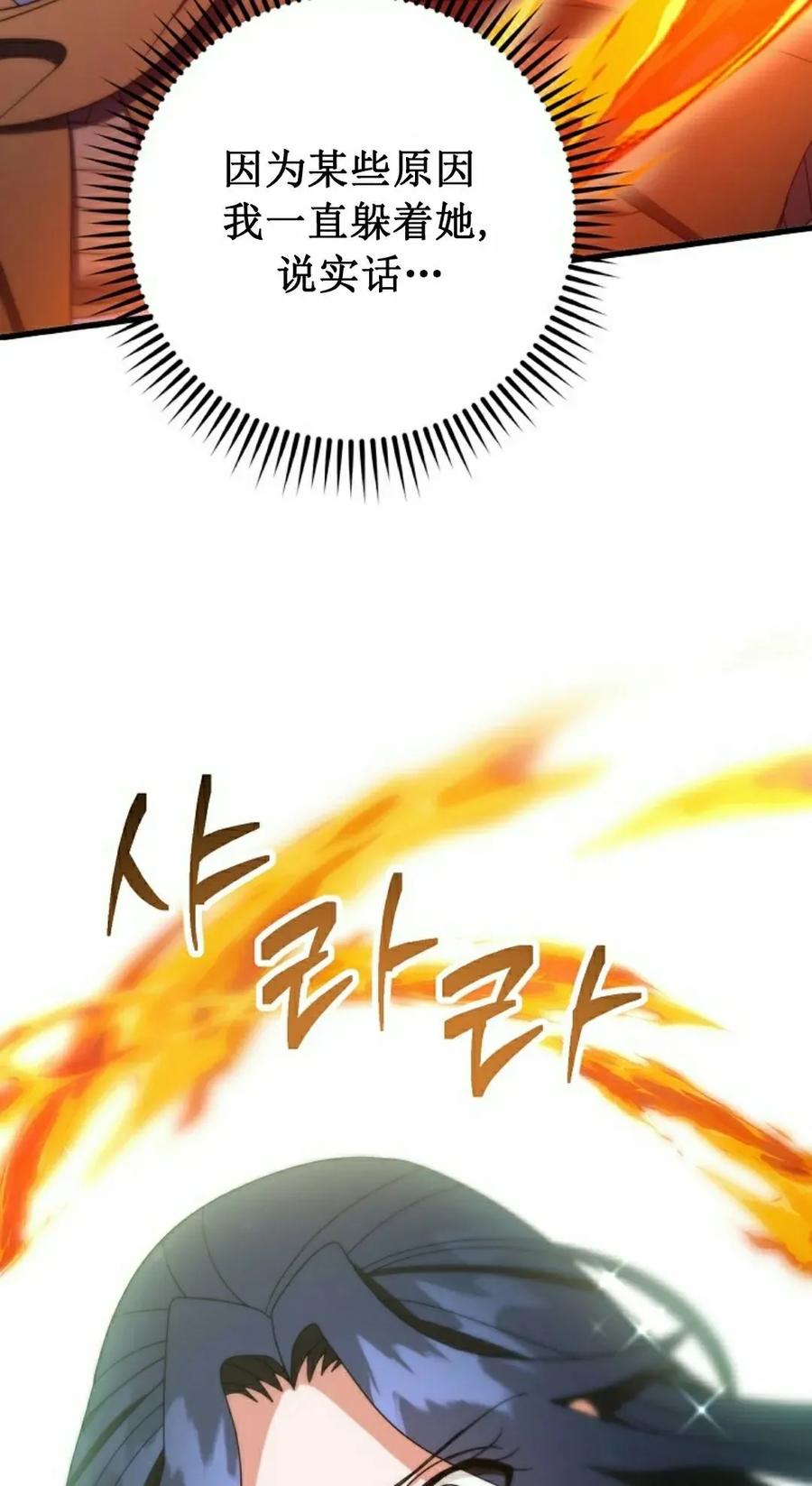 《技能复制大师》第16集 第108页