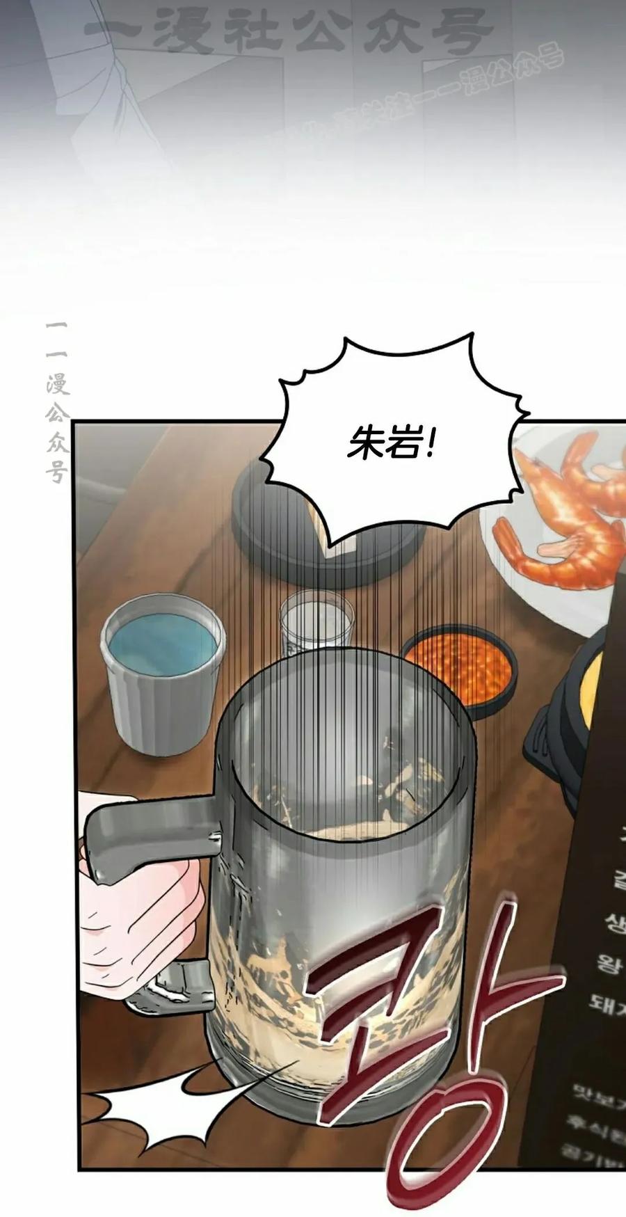 《技能复制大师》第16集 第64页