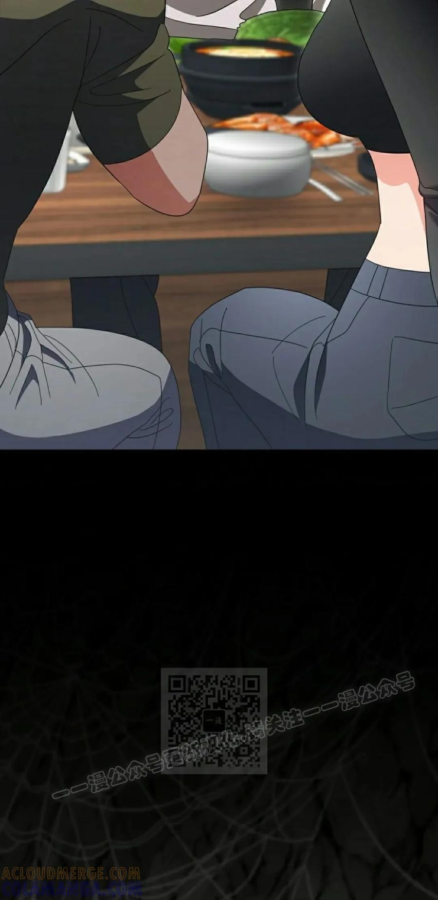 《技能复制大师》第16集 第53页