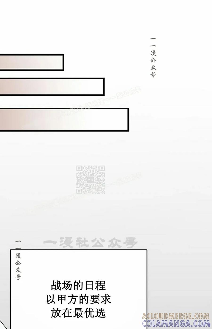 《技能复制大师》第16集 第97页