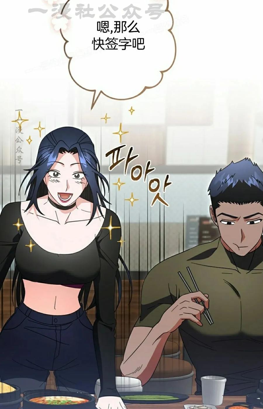 《技能复制大师》第16集 第94页