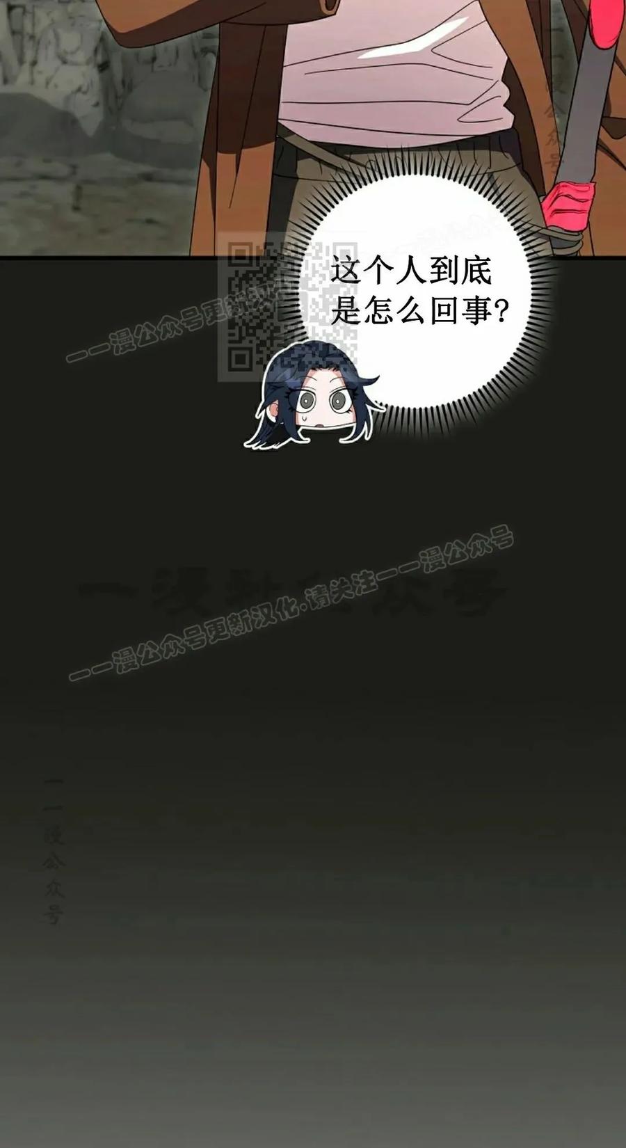 《技能复制大师》第16集 第46页
