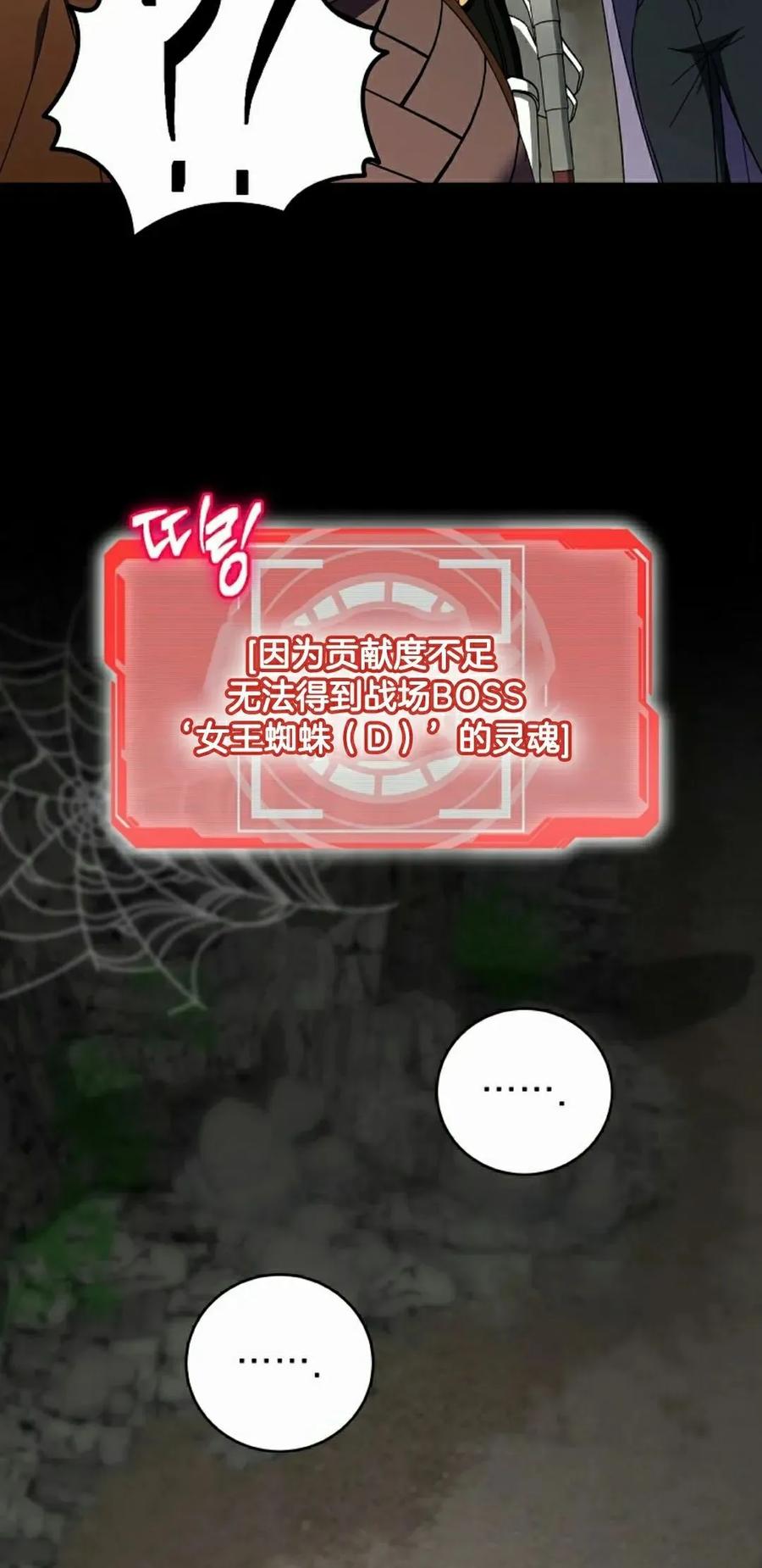 《技能复制大师》第16集 第58页