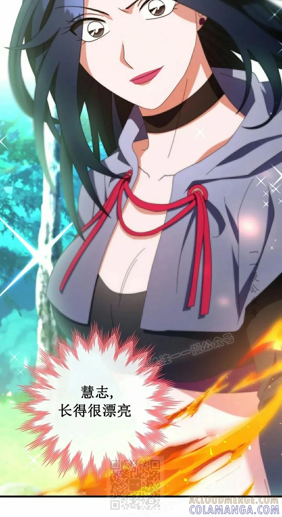 《技能复制大师》第16集 第109页
