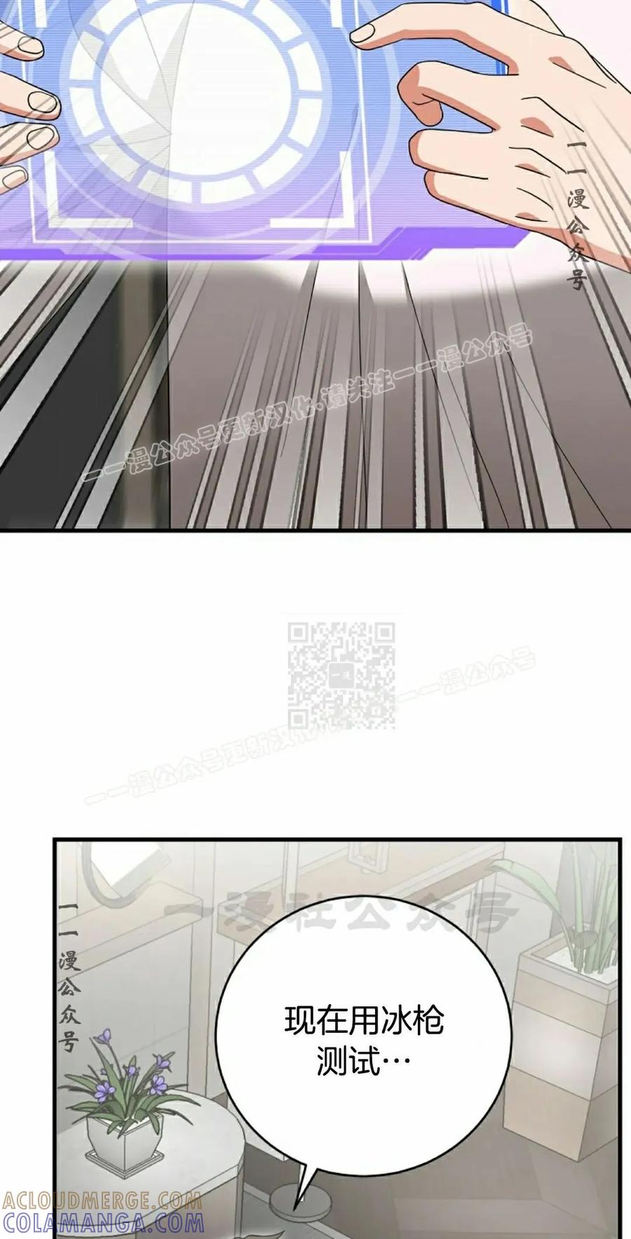 《技能复制大师》第16集 第117页
