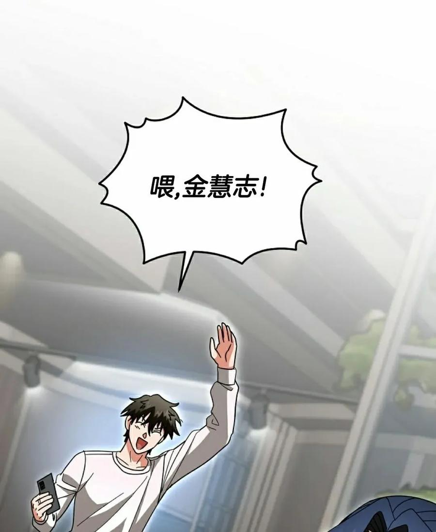 《技能复制大师》第16集 第122页