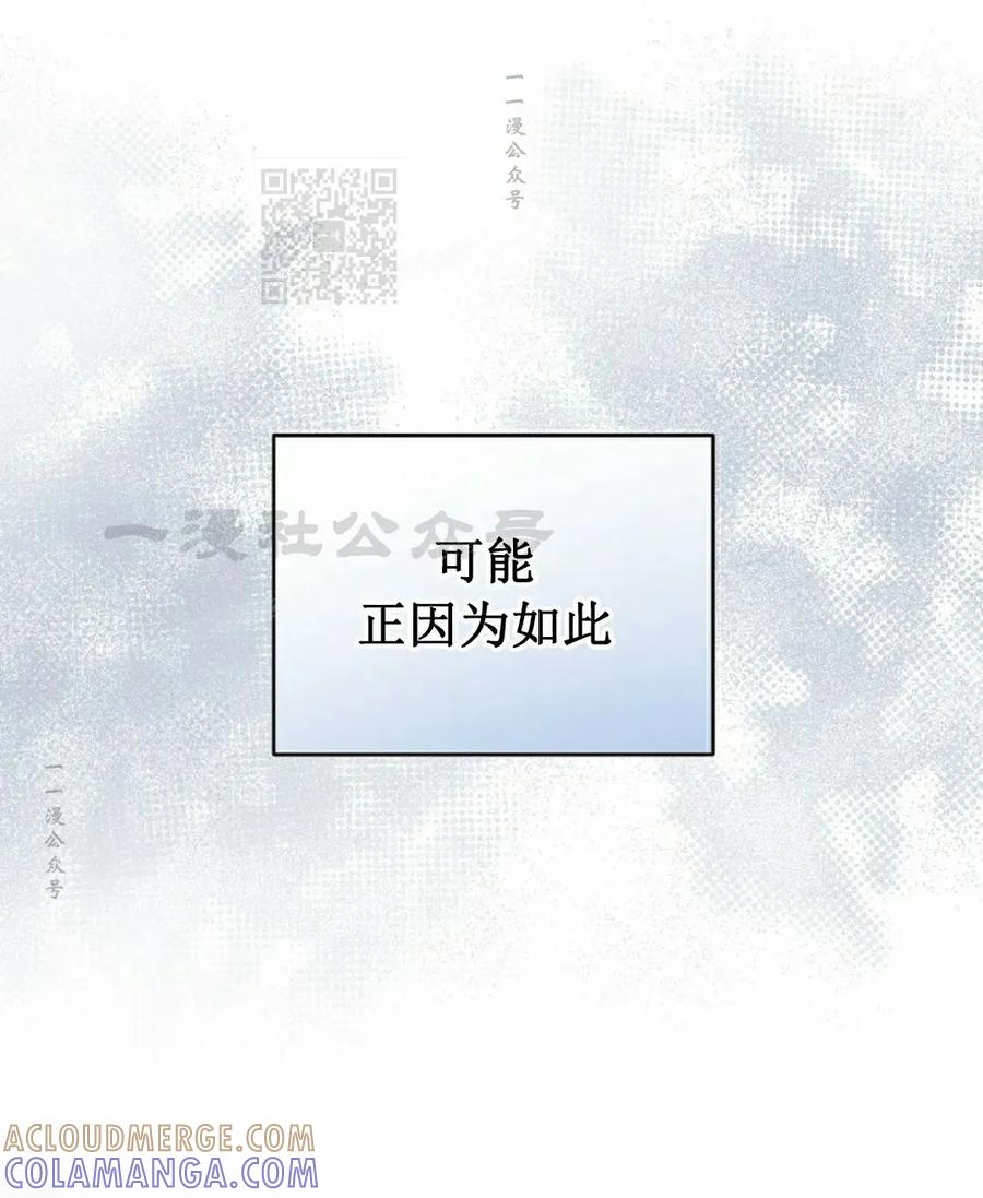《技能复制大师》第16集 第121页
