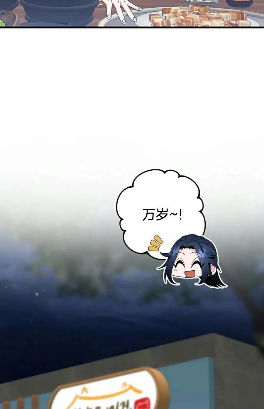 《技能复制大师》第16集 第95页
