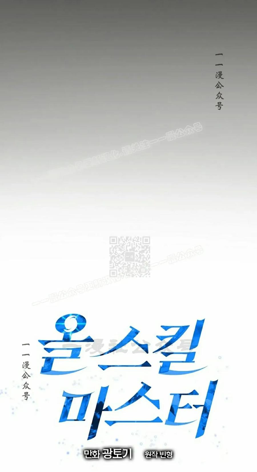 《技能复制大师》第16集 第47页