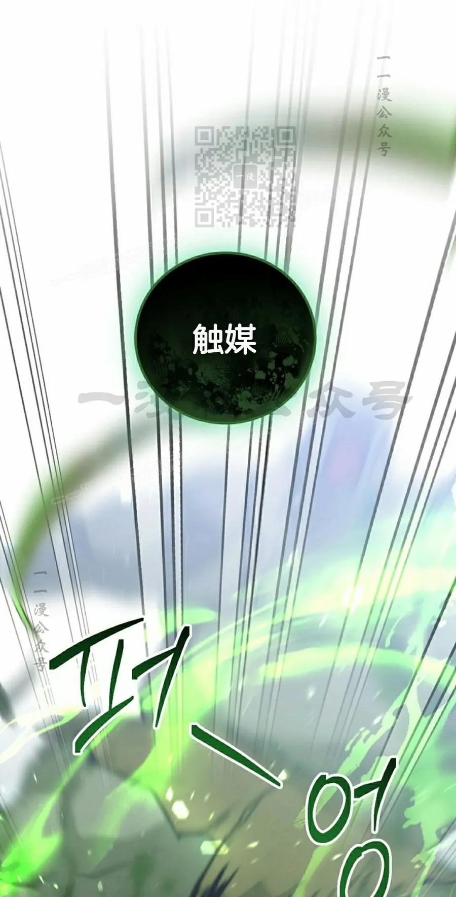 《技能复制大师》第16集 第111页