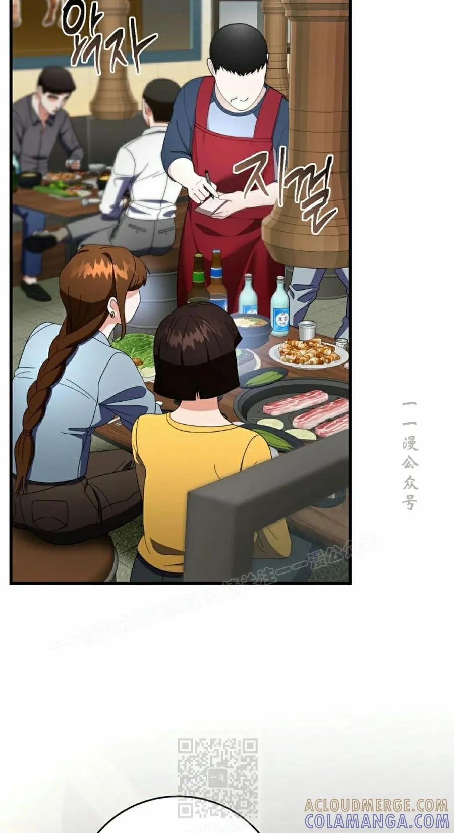 《技能复制大师》第16集 第49页
