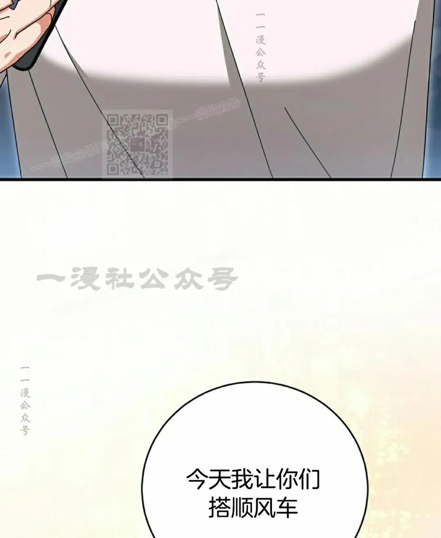 《技能复制大师》第16集 第126页
