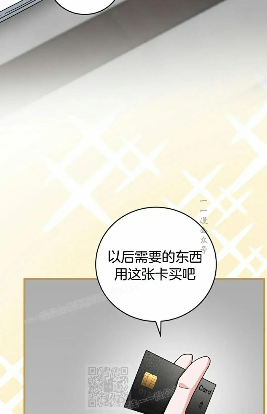 《技能复制大师》第16集 第99页