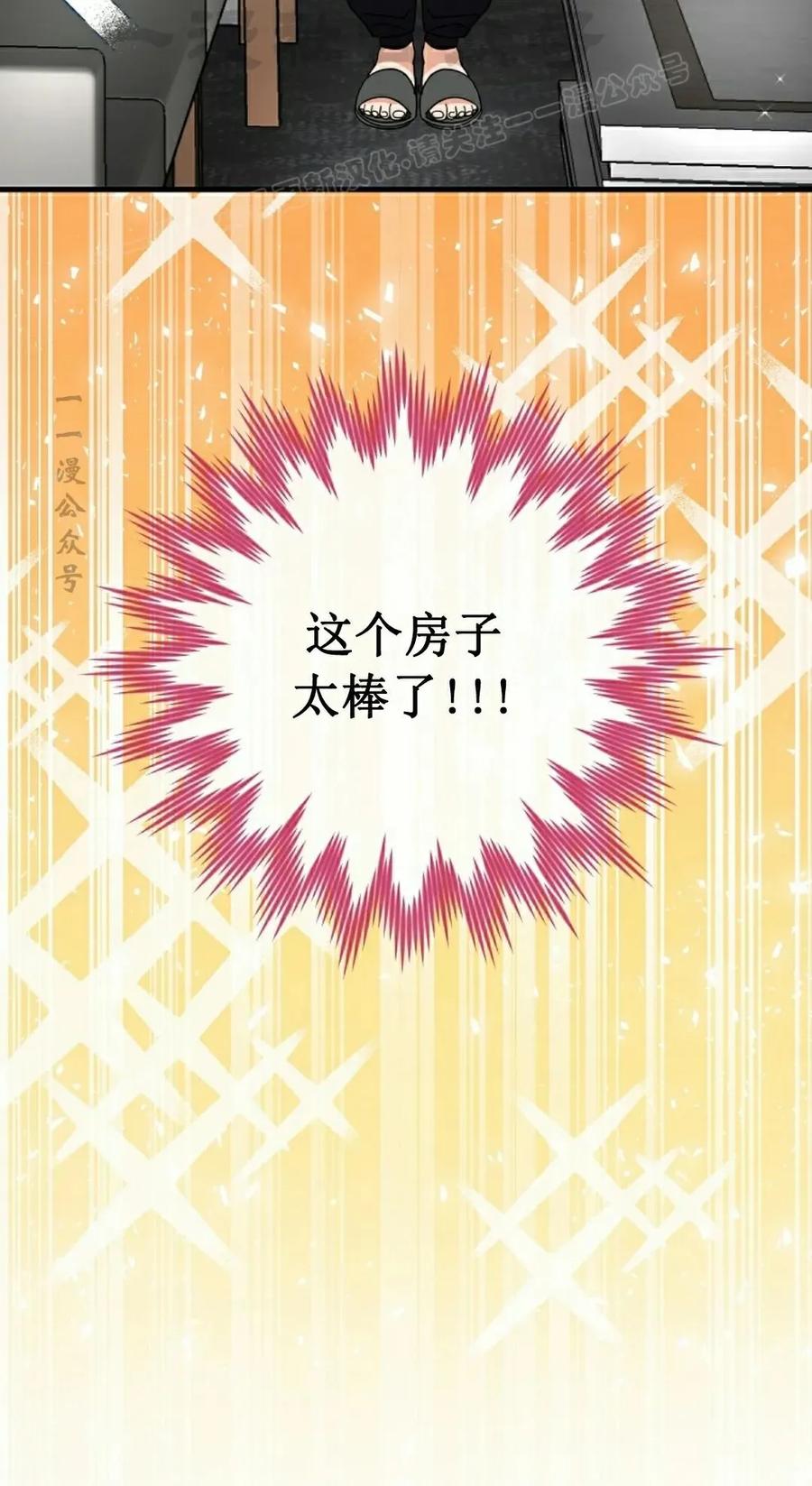 《技能复制大师》第16集 第104页