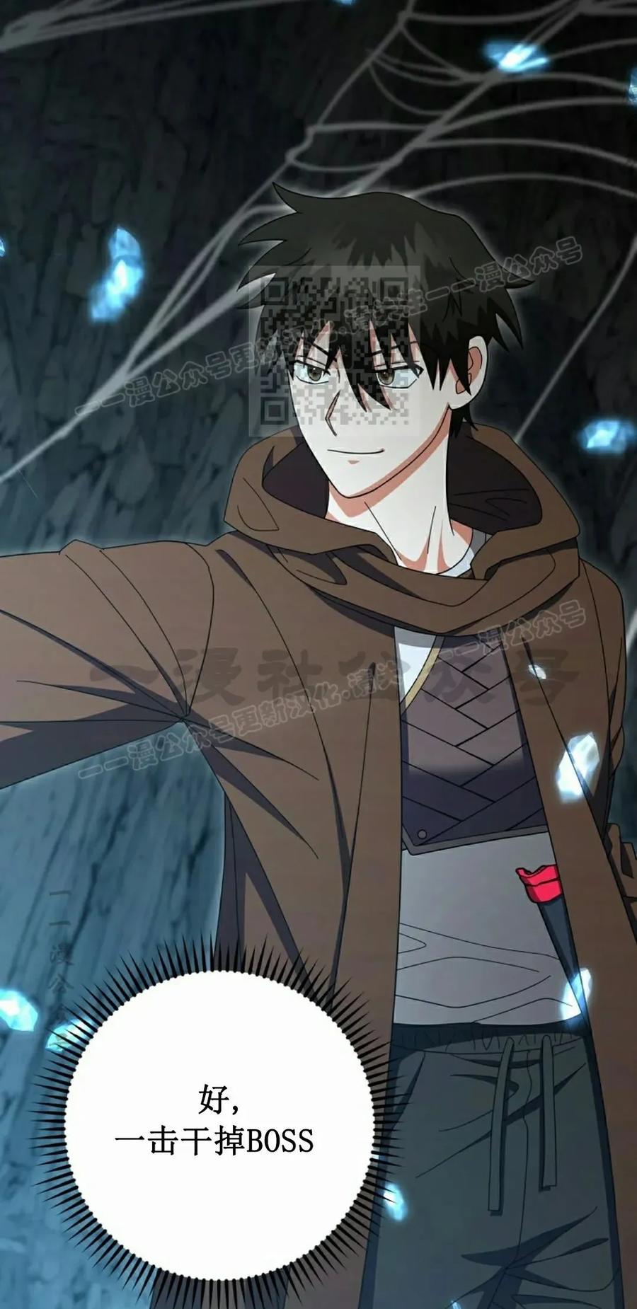 《技能复制大师》第16集 第56页