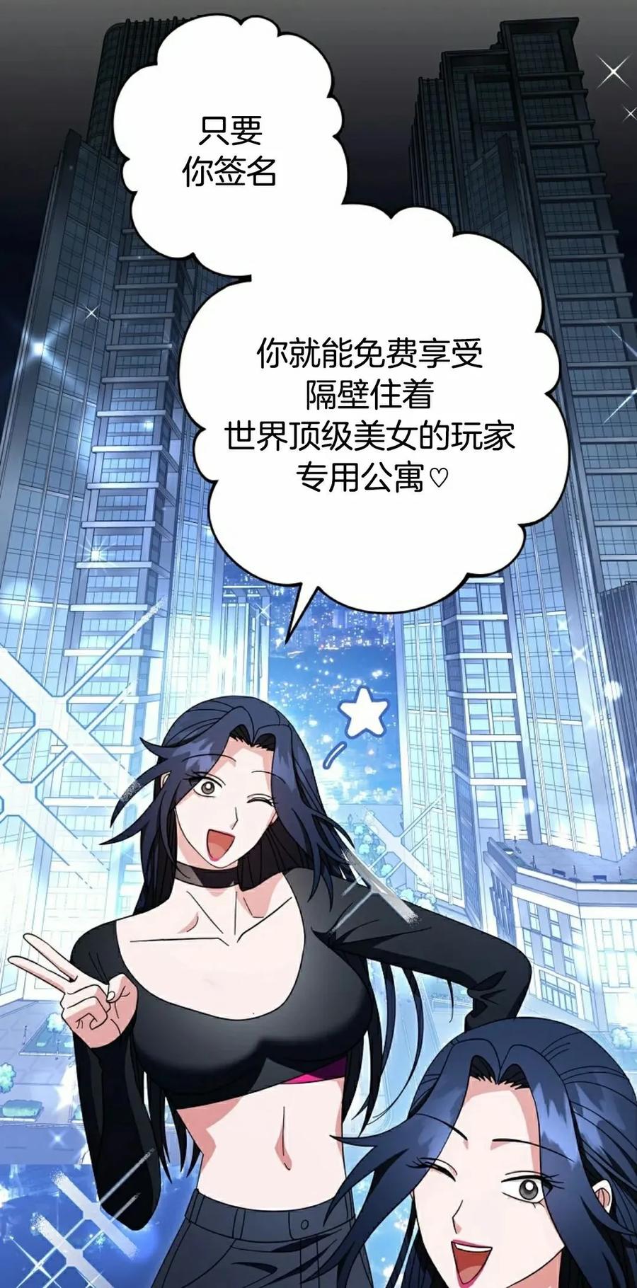《技能复制大师》第16集 第88页