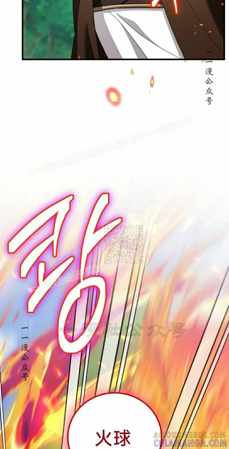 《技能复制大师》第17集 第17页